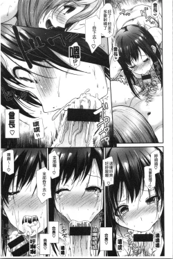 Page 148 of Haitoku Insanity