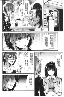 Page 157 of Haitoku Insanity