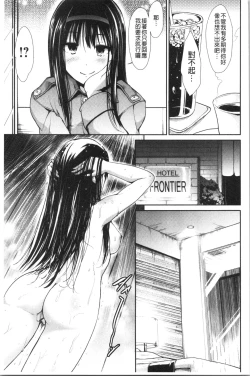 Page 158 of Haitoku Insanity