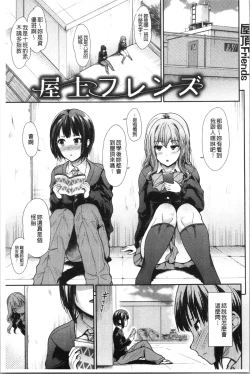 Page 176 of Haitoku Insanity