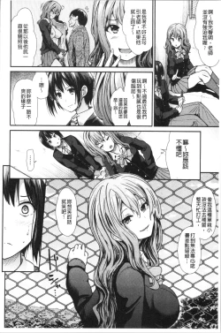 Page 181 of Haitoku Insanity