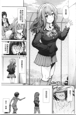 Page 186 of Haitoku Insanity