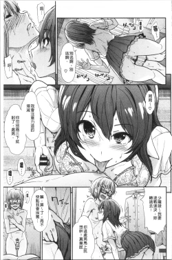 Page 34 of Haitoku Insanity