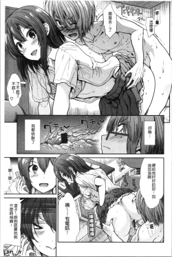 Page 36 of Haitoku Insanity