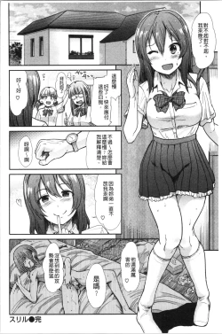 Page 45 of Haitoku Insanity