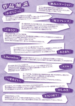 Page 4 of Haitoku Insanity