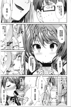 Page 52 of Haitoku Insanity