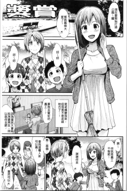 Page 64 of Haitoku Insanity