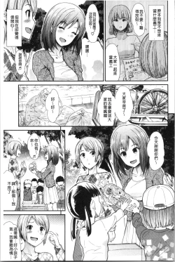 Page 66 of Haitoku Insanity