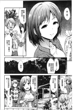 Page 67 of Haitoku Insanity