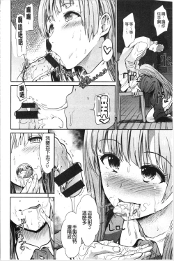 Page 87 of Haitoku Insanity