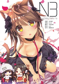 Page 1 of Neko Neko Note 4a