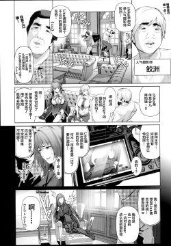 Page 12 of Cos wa Midara na Kamen - Ninki Cosplayer Nakayoshi Group Kinikuwanai FGO Cos Namaiki Layer o Rape Satsuei Hen