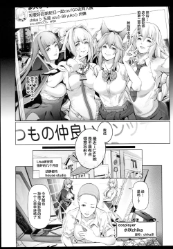 Page 8 of Cos wa Midara na Kamen - Ninki Cosplayer Nakayoshi Group Kinikuwanai FGO Cos Namaiki Layer o Rape Satsuei Hen