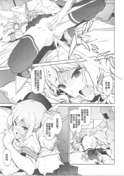Page 21 of Kashima to Convenix! After