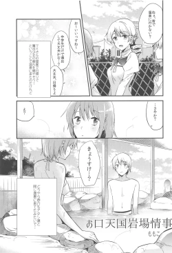 Page 24 of MadoHomu no Yu Puella Magi Dosukebe Onsen