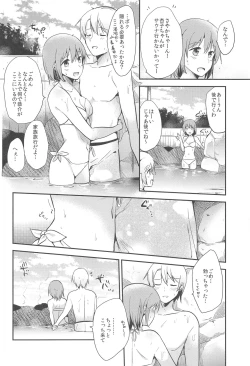 Page 25 of MadoHomu no Yu Puella Magi Dosukebe Onsen