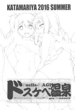 Page 2 of MadoHomu no Yu Puella Magi Dosukebe Onsen