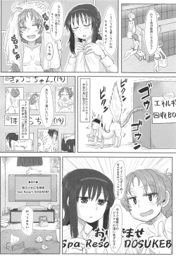 Page 37 of MadoHomu no Yu Puella Magi Dosukebe Onsen