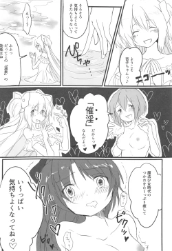 Page 53 of MadoHomu no Yu Puella Magi Dosukebe Onsen