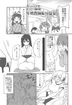 Page 54 of MadoHomu no Yu Puella Magi Dosukebe Onsen