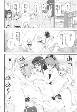Page 71 of MadoHomu no Yu Puella Magi Dosukebe Onsen