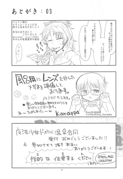 Page 74 of MadoHomu no Yu Puella Magi Dosukebe Onsen