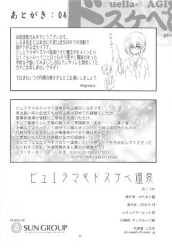 Page 75 of MadoHomu no Yu Puella Magi Dosukebe Onsen