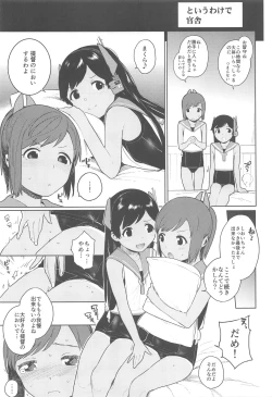 Page 4 of Igata no Himitsu