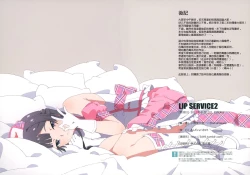 Page 10 of LIP SERVICE2