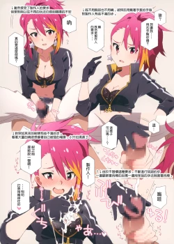 Page 22 of LIP SERVICE2