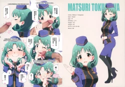 Page 4 of LIP SERVICE2