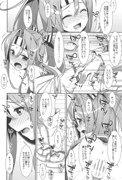 Page 103 of Choro ZuihouSoushuuhen-