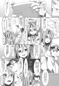 Page 113 of Choro ZuihouSoushuuhen-