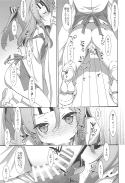 Page 134 of Choro ZuihouSoushuuhen-