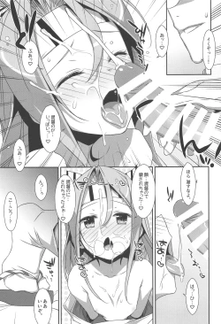 Page 24 of Choro ZuihouSoushuuhen-