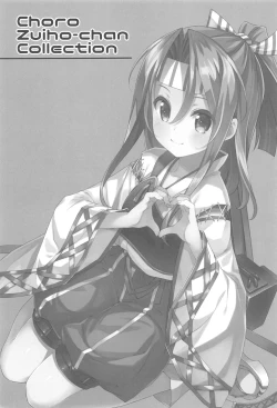 Page 2 of Choro ZuihouSoushuuhen-