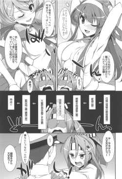 Page 40 of Choro ZuihouSoushuuhen-