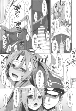 Page 72 of Choro ZuihouSoushuuhen-