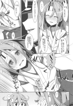 Page 74 of Choro ZuihouSoushuuhen-