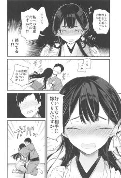 Page 7 of Kitsume na Kimono Niizuma to Kyoukotoba Ecchi