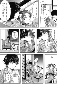 Page 6 of Horoyoi Spats Frustration