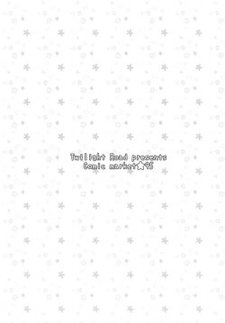 Page 9 of Yume no Naka de... Atta You na?