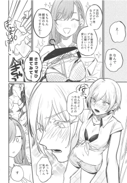 Page 13 of Yumemiru Dancing Passionate