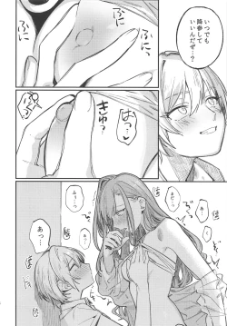 Page 23 of Yumemiru Dancing Passionate