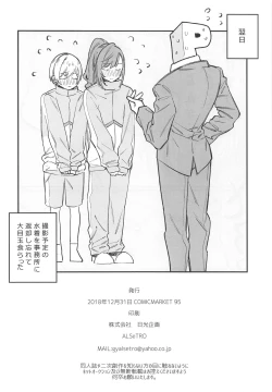 Page 29 of Yumemiru Dancing Passionate