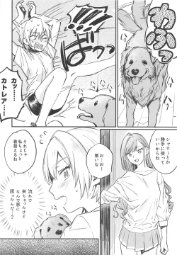 Page 9 of Yumemiru Dancing Passionate