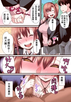 Page 16 of Seijun Kanojo no Mesu Ochina Sentaku