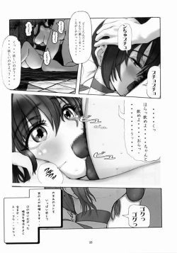 Page 14 of Kasumi Hard Love 2 ver. 1