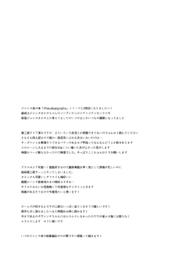 Page 26 of Mad Love/Pseudepigrapha